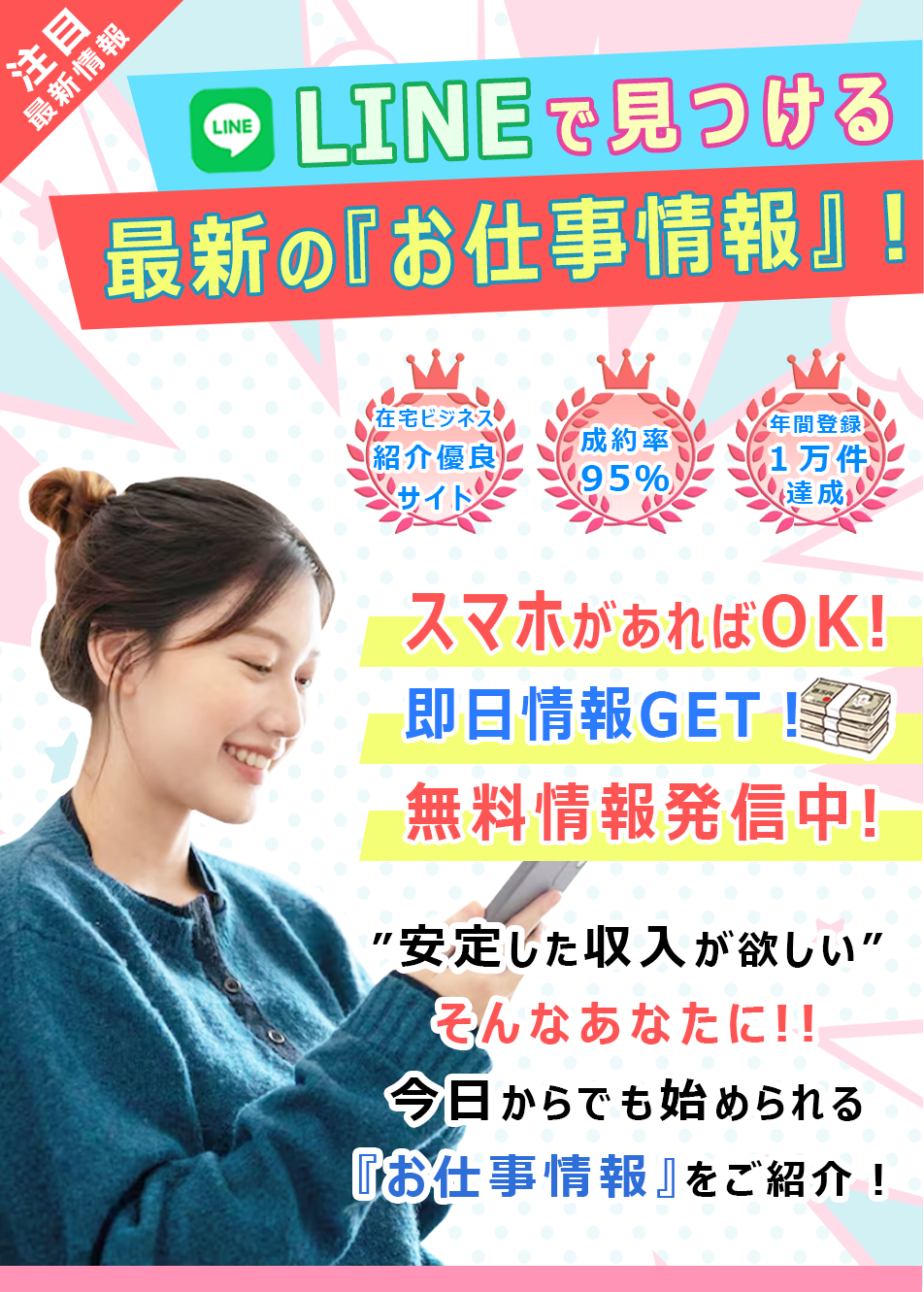 副業新しい稼ぎ方